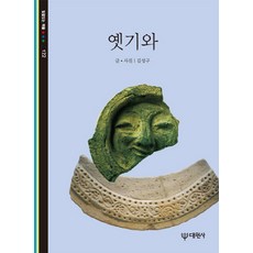 옛기와, 대원사, 김성구