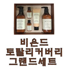 비욘드그랜드세트