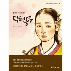 덕혜옹주복식