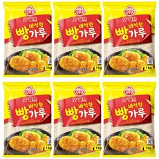 생빵가루만들기