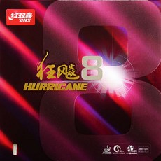 탁구러버 DHS 허리케인8, 적색 2.2