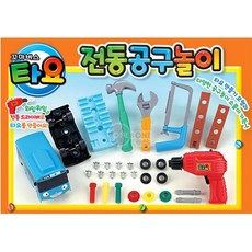 3살공구상자