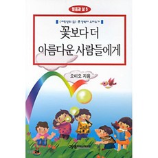 꽃예꽃