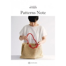 [도서] 다루마 Patterns Note (KN22) - 다루마패턴북