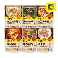  쇠고기무국+한우미역국+쇠고기곰탕+쇠고기국밥+부대찌개+설렁탕, 단품 