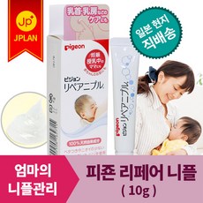피죤 리페어 니플 10g_ 유듀보호 크림, 1개입
