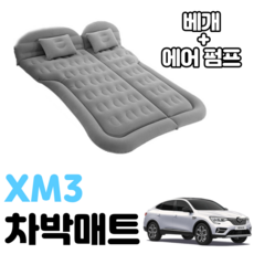 XM3 차박 매트 에어 차량용 캠핑 평탄화 감성