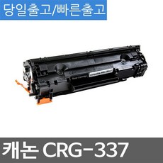 캐논 MF226dnz 호환 슈퍼재생토너 CRG-337, 단일 수량, 1개