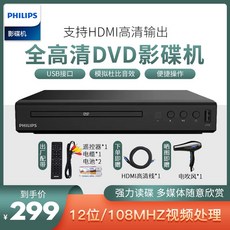 블루레이플레이어필립스