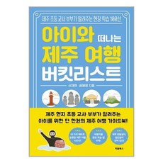 아이와국내여행