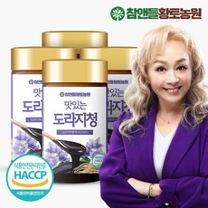 도라지청만들기