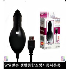 샤오미선풍기충전기