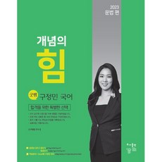 공무원국어문법