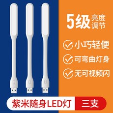 usbled휴대용샤오미