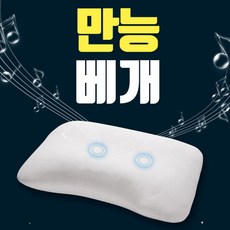 스마트베개