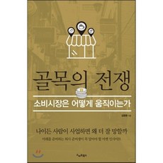 골목의전쟁
