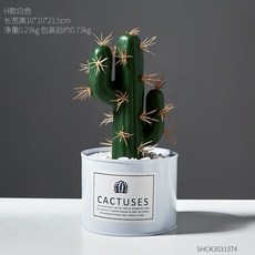 다웅상점 노르딕스타일 다육 선인장 페이크 큐트 독창적 거실 책상테이블 사무실 라이크 녹색, 화이바 스틴 다육 분재 -선인장