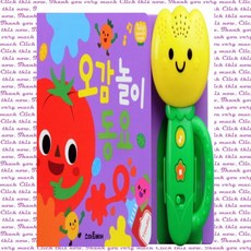 튤립사운드북예쁜아기동요