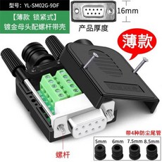 dsub 1세트3개 솔더 프리 커넥터 금속 쉘 9 핀 RS232 COM 직렬 포트 플매트 카펫 러그 DSUB 암수 브레이크아웃 터미널 DB9 1 개, [04] PFS, 04 PFS