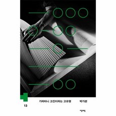 가라타니고진