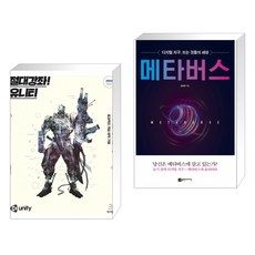 절대강좌유니티