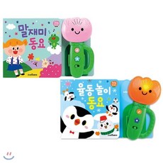 튤립사운드북말재미