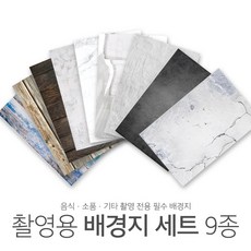 촬영용화이트벽지