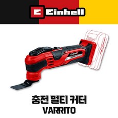 아인헬멀티커터