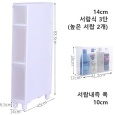 냉장고 틈새수납장 14 15 16 18 20 22cm 슬라이딩 세탁실선반 바퀴수납장, 14cm 서랍식 3단 (높은서랍2개)