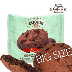 크리미초코감자쿠키