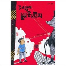 길모퉁이행운돼지