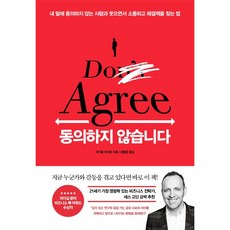 갈등해결수업