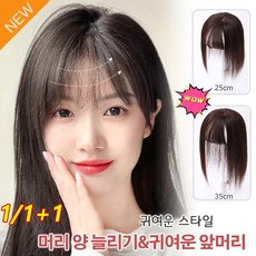 1/1+1 패션가발 자연스러운통가발 정수리가발 리얼 가발 가벼운 가발, 갈색（35cm）