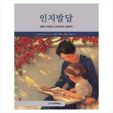 발달심리학정명숙