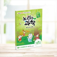 유아과학상자