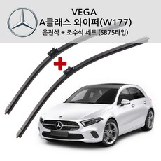 벤츠 와이퍼 A 클래스( W176 W177 ) A180 CDI A200 CDI A45 AMG