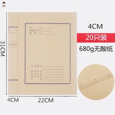 레이빈컴퍼니 A4서류상자 20 개입 크라프트지 자료 삼공 제본함 겹 15CM 타공 롤 종집 주문제작함 문서, '680g 무산 크라프트지 1.5cm