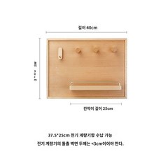  배전함 커버 벽선반 북유럽 원목 액자프레임 차단기 덮개 두꺼비집가리개 계량기 가림막, A. 너도밤나무 40x30cm 
