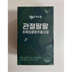 씨스팡 관절팔팔 초록입홍합추출오일, 56정,