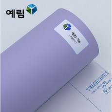 라벤더시트지