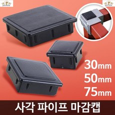 pvc사각