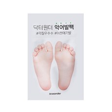 닥터원더 악어발팩