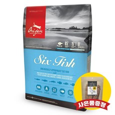 오리젠6피쉬캣
