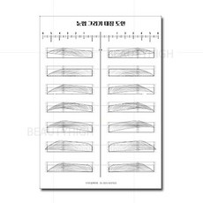 눈썹 그리기 먹도안B 100매(대칭도안) 반영구 연습 재료), 01_눈썹그리기 먹도안B(대칭도안),