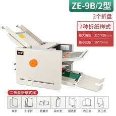  전자동접지기 종이접는기계 전단지 인쇄소 청첩장 교회, ZE-9B-2(2절판) 