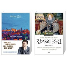 강자의조건