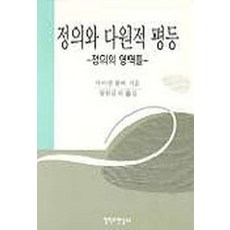 월인천강신사주학