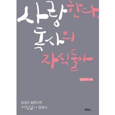 김남국목사