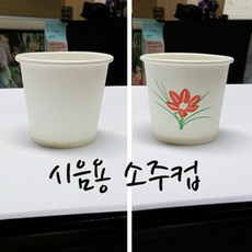 2.5온스 종이 소주컵 2000개, 80개, 50개입