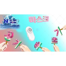 기기 마스크 공기 배출기 휴대용 외출 필수품 안경김서리방지 쿨러 20g 마스크환풍기, 블랙